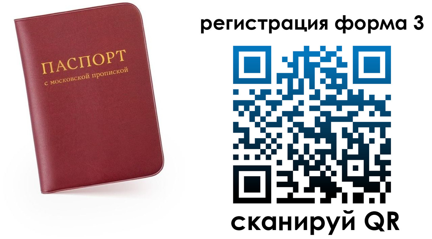 временная регистрация для всех в Камышине
