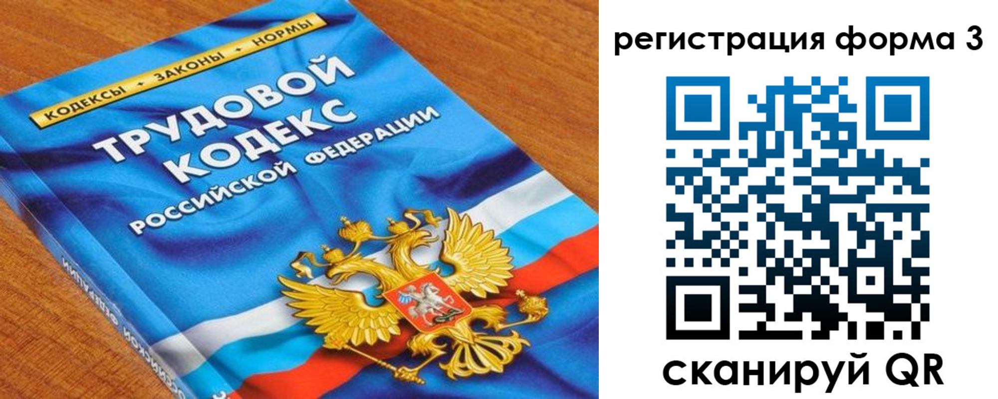 форма 3 в Камышине