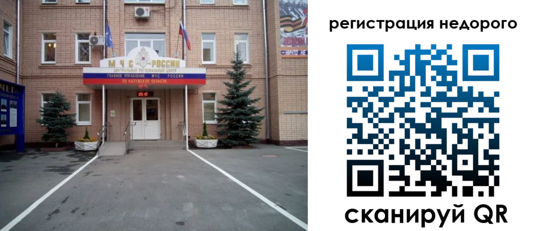 прописка от собственника в Камышине