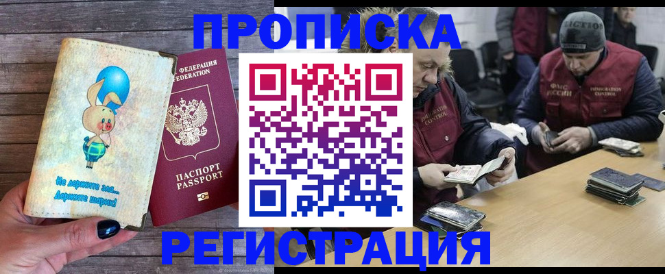 временная регистрация госуслуги в Камышине