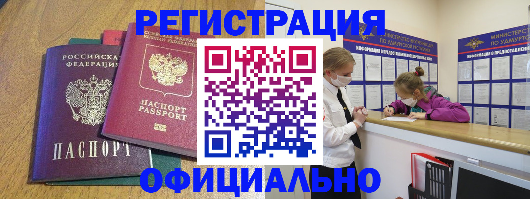 регистрация для дет. сада в Камышине