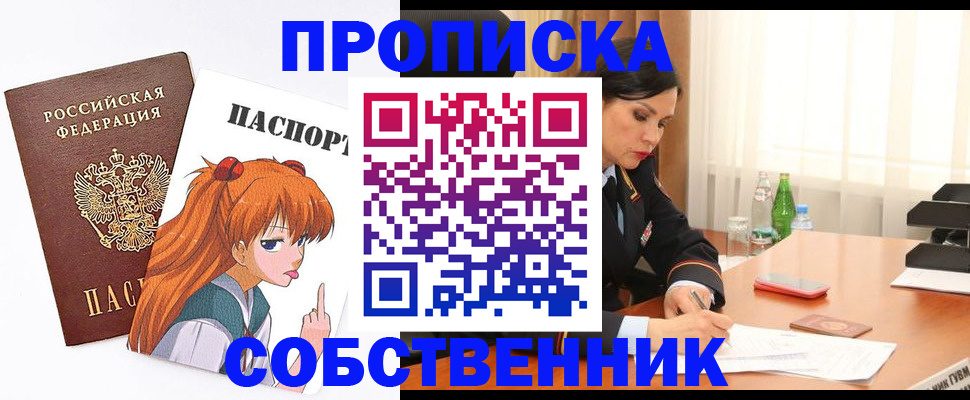 временная регистрация адрес в Камышине