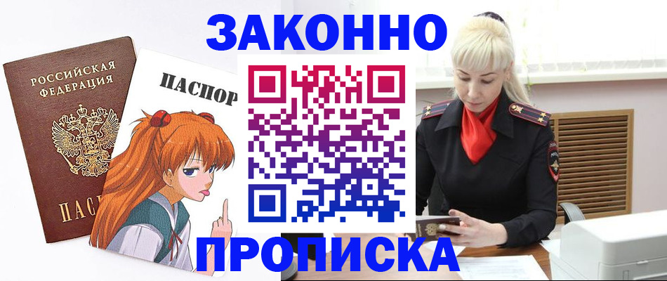 пропишу в квартире в Камышине