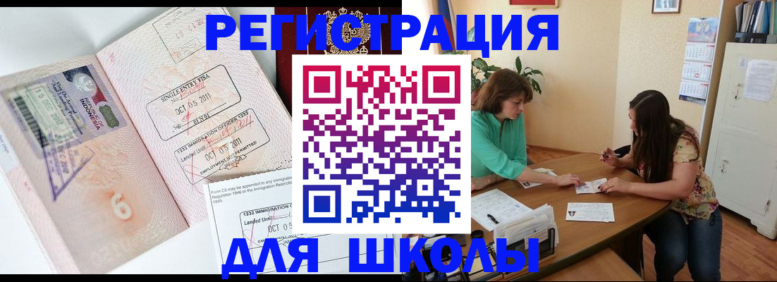 где прописаться в Камышине